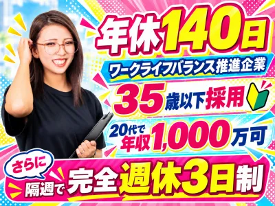 センスグループホールディングス株式会社の求人・転職情報