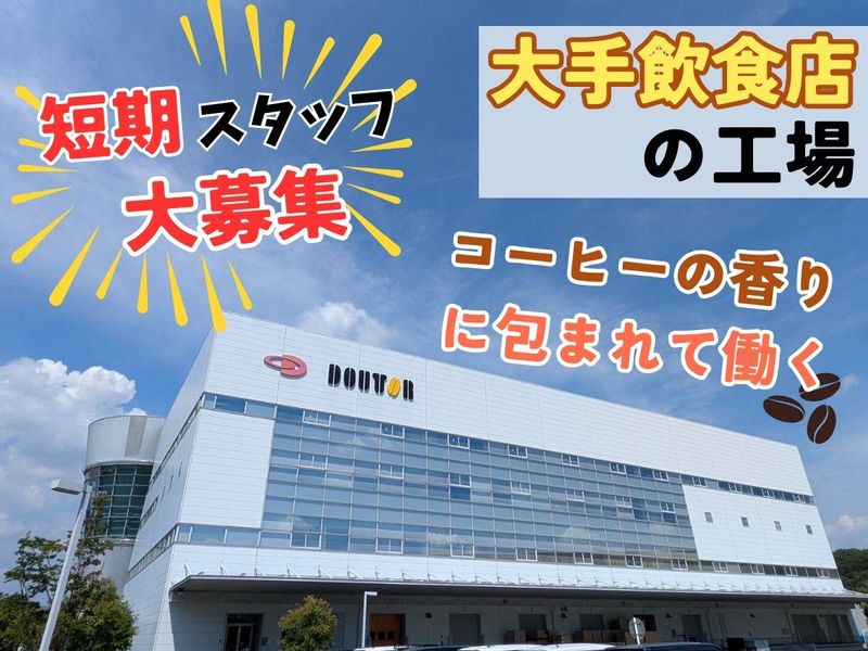 株式会社グラフィルのアルバイト・バイト求人情報-04