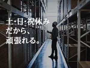 株式会社浜田工業所の求人