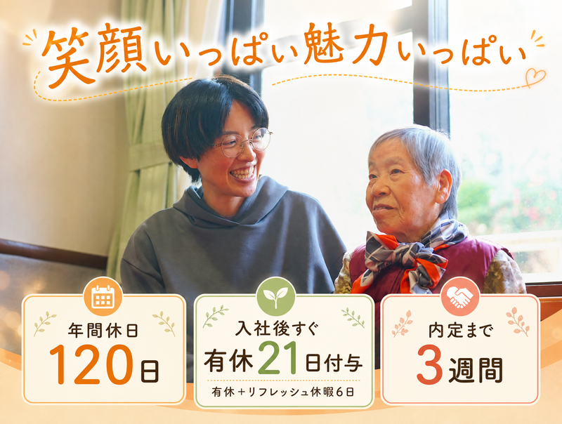 社会福祉法人幡豆福祉会