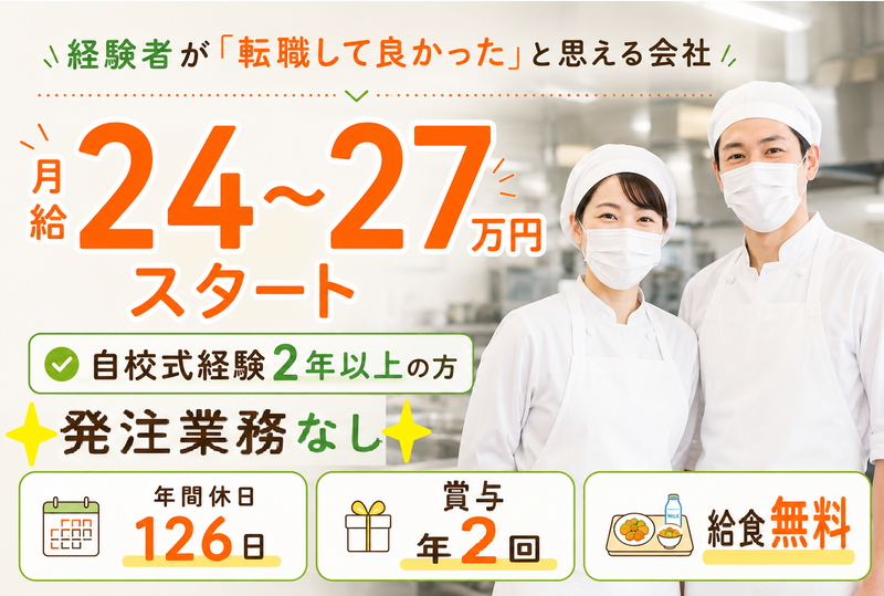 イートランド株式会社の求人・転職情報