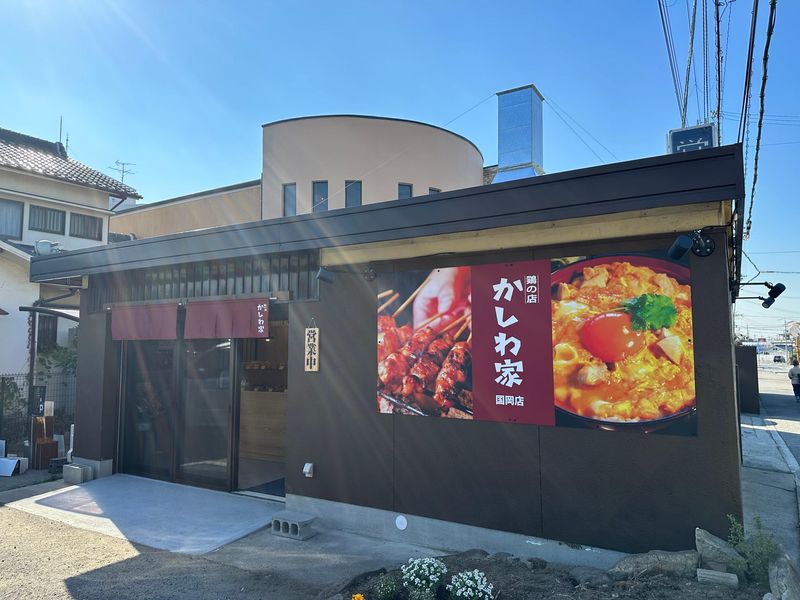 鶏の店　かしわ家　国岡店のアルバイト・バイト求人情報-04