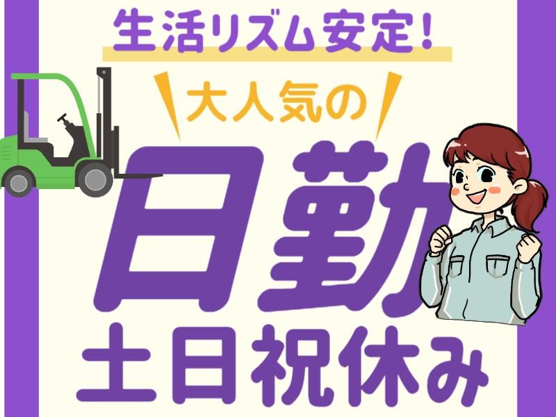 株式会社グロップエスシーのアルバイト・バイト求人情報-08
