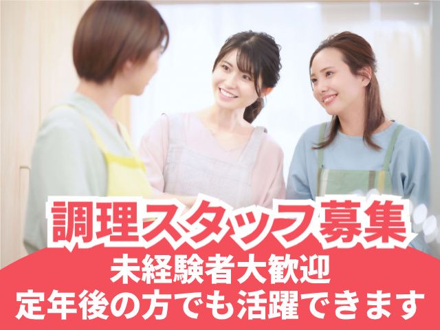 足利グリーンサービス株式会社のアルバイト・バイト求人情報-02