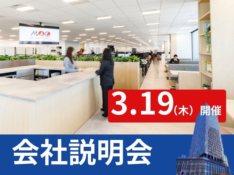 ＭＡＣミッドランド税理士法人