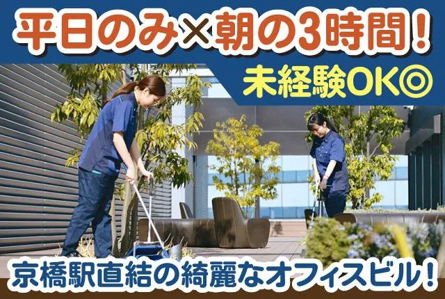 関電ファシリティーズ株式会社のアルバイト・バイト求人情報
