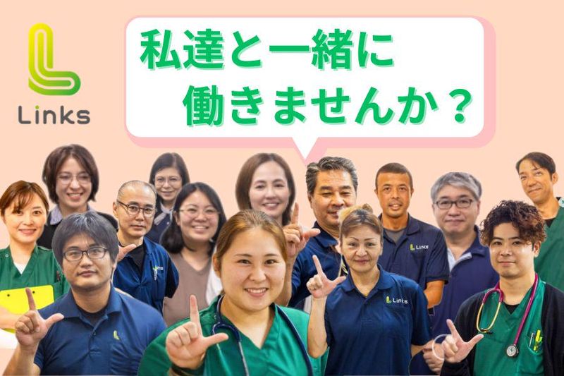 株式会社リンクスの求人・転職情報