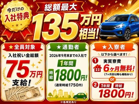 フジアルテ株式会社の求人・転職情報