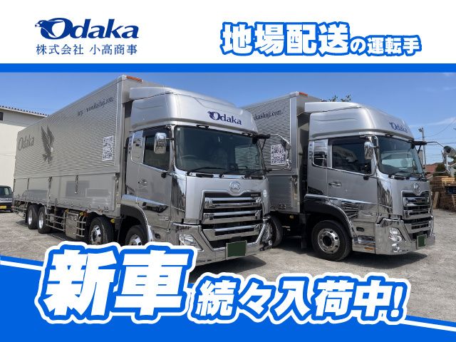 株式会社小高商事-0001の求人・転職情報