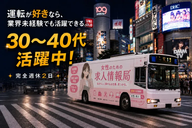 株式会社ＴＩプロモーションの求人・転職情報