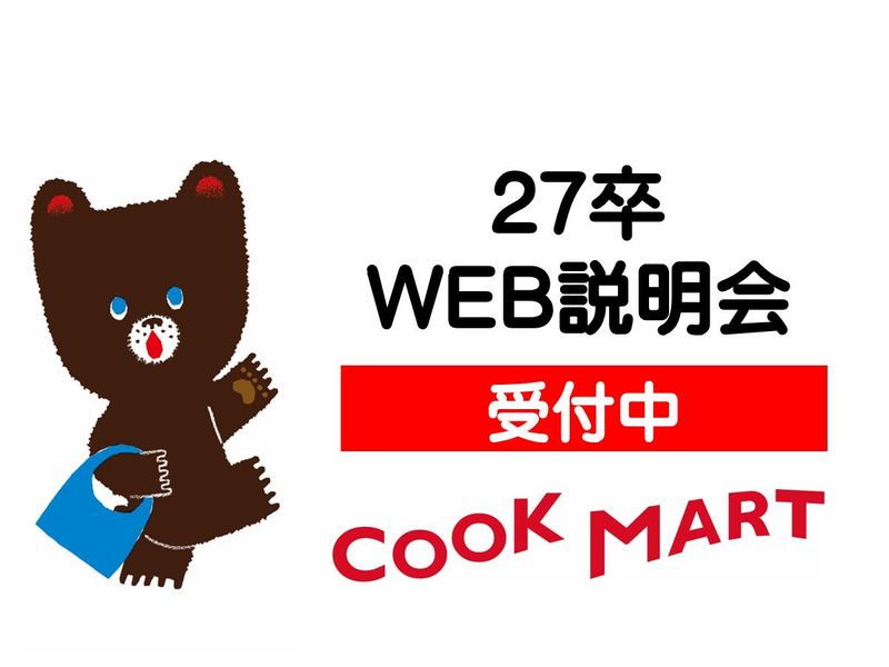 クックマート株式会社