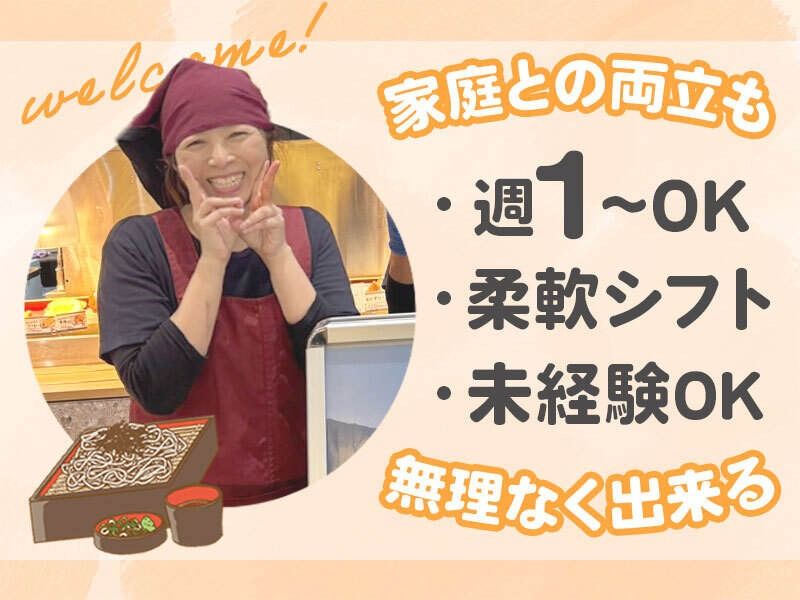 小木曽製粉所イオンモール各務原のアルバイト・バイト求人情報-02