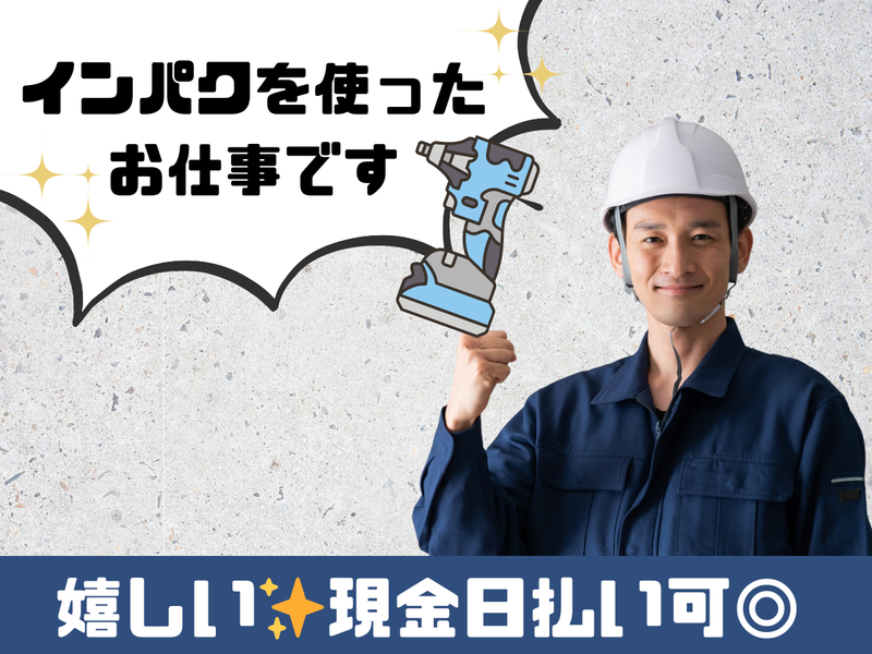 株式会社エス・ケイ・エムのアルバイト・バイト求人情報-02