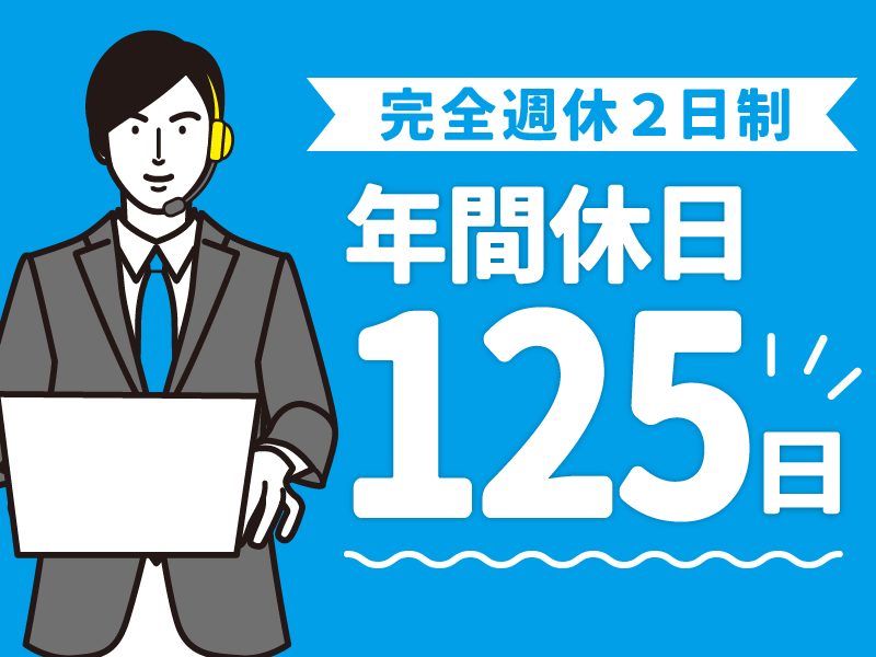【勤務先:東京都品川区】(株式会社アダムスコミュニケーション)のアルバイト・バイト求人情報-02