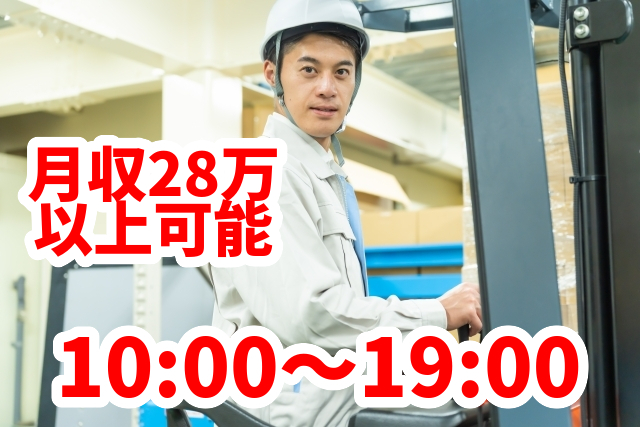 トータルテック株式会社のアルバイト・バイト求人情報-04