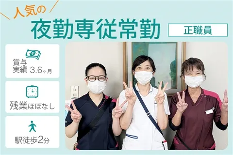 室町病院のアルバイト・バイト求人情報-15