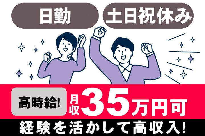 アデコ株式会社 スマートファクトリー営業部　西日本のアルバイト・バイト求人情報-26