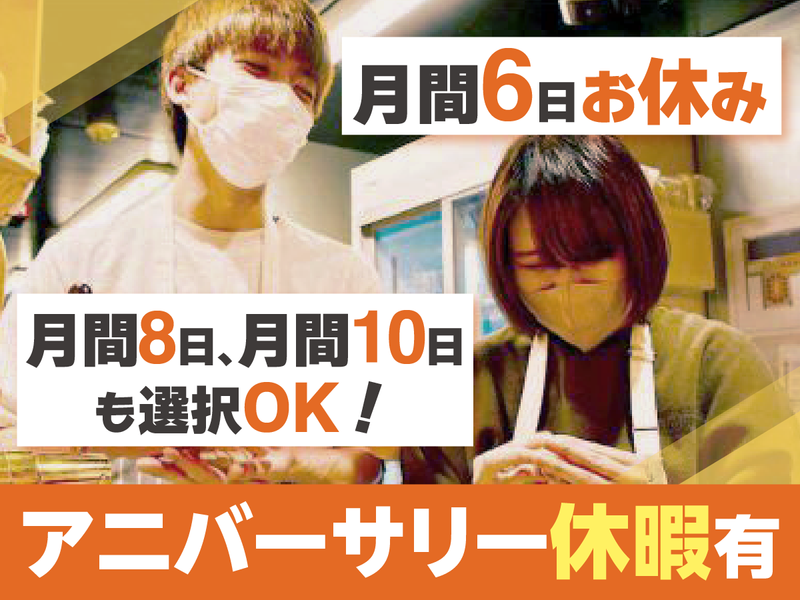 餃子酒場　ぴたり　なんば店のアルバイト・バイト求人情報-03