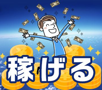 株式会社トリートのアルバイト・バイト求人情報-48