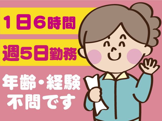 サンワ株式会社のアルバイト・バイト求人情報-05