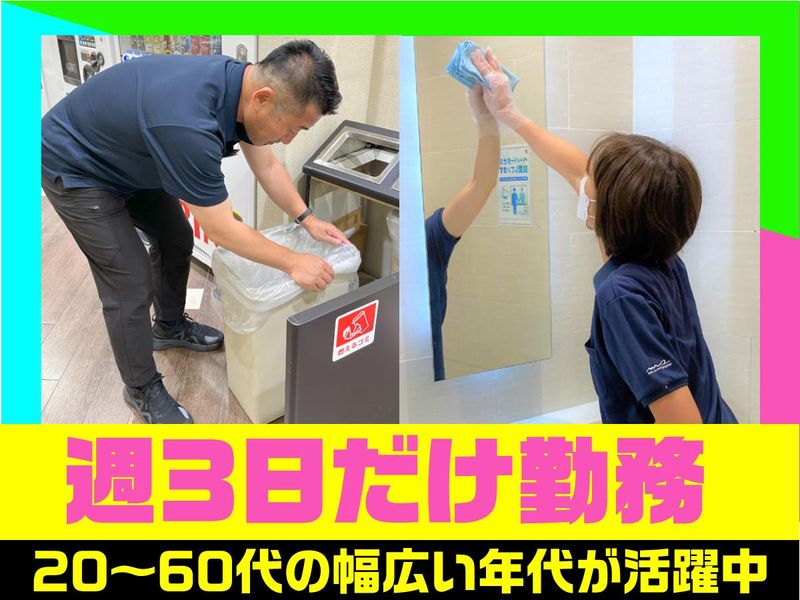 マルハン八千代東店/株式会社エムエムインターナショナルのアルバイト・バイト求人情報-04