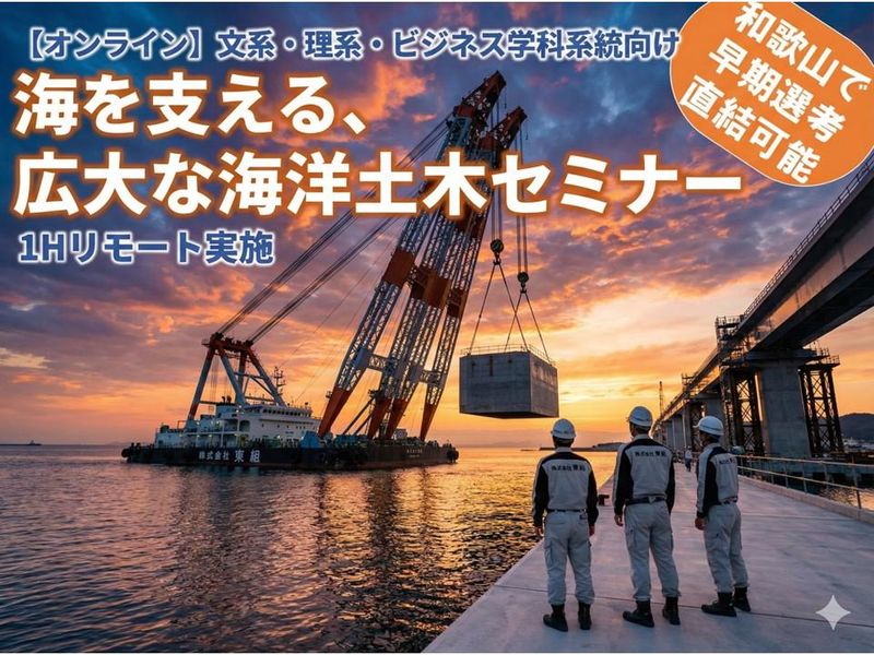 株式会社　東組