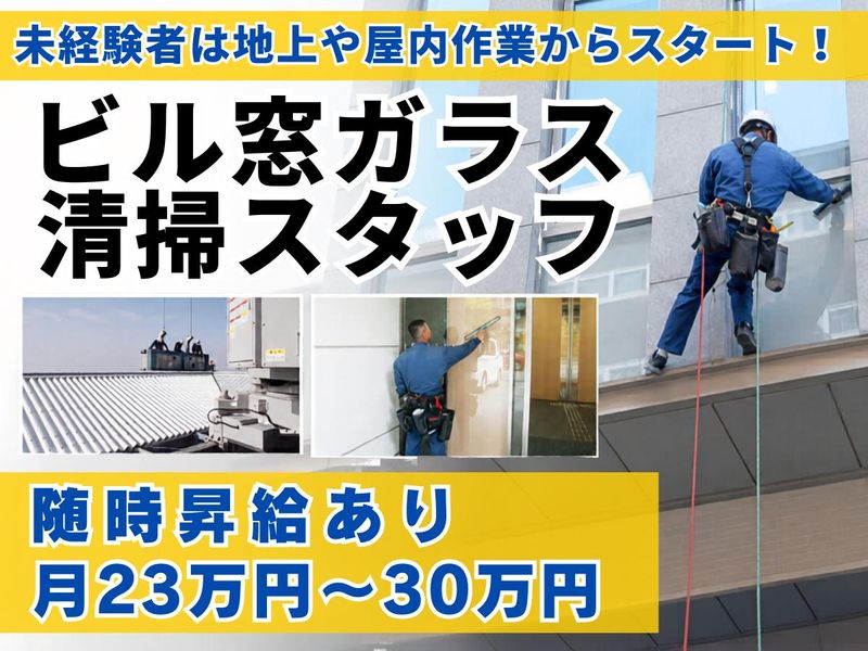 関西セイビ株式会社の求人・転職情報