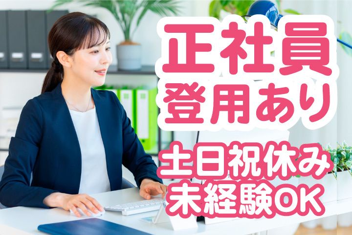 セカンドキャリア株式会社のアルバイト・バイト求人情報-39
