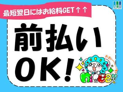 株式会社アスペイワーク　福岡支店/a53241102801の派遣求人情報