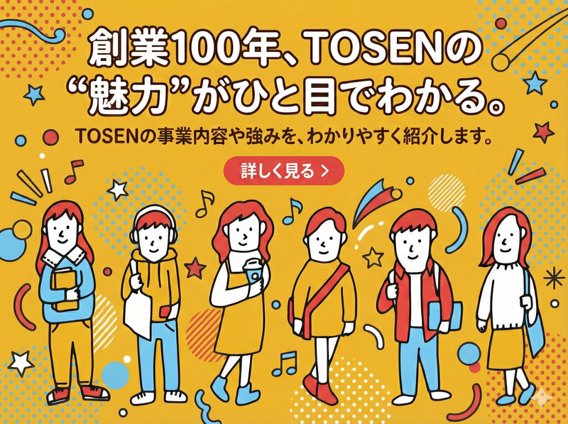 株式会社東京洗染機械製作所