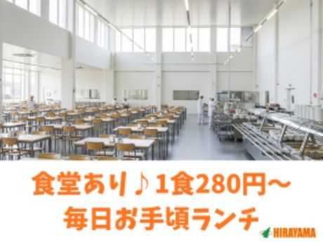 株式会社平山 神奈川営業所の求人・転職情報