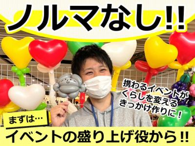 ELJソーラーコーポレーション株式会社の求人・転職情報