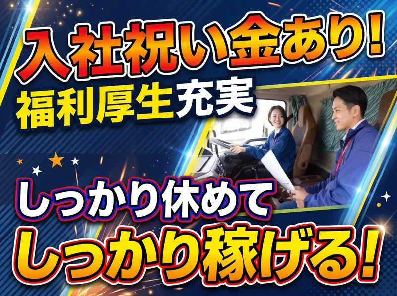 株式会社ダイセーセントレックス　沖縄ハブセンターのアルバイト・バイト求人情報