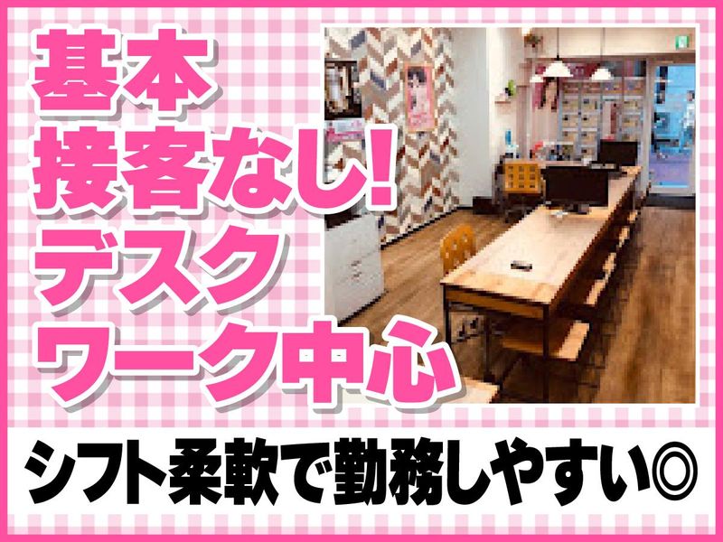 ホームメイト夙川店のアルバイト・バイト求人情報-03