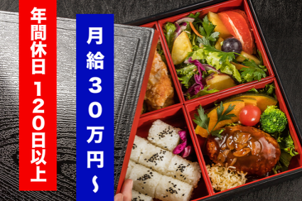 株式会社デリシャステイク 名古屋支店のアルバイト・バイト求人情報-02