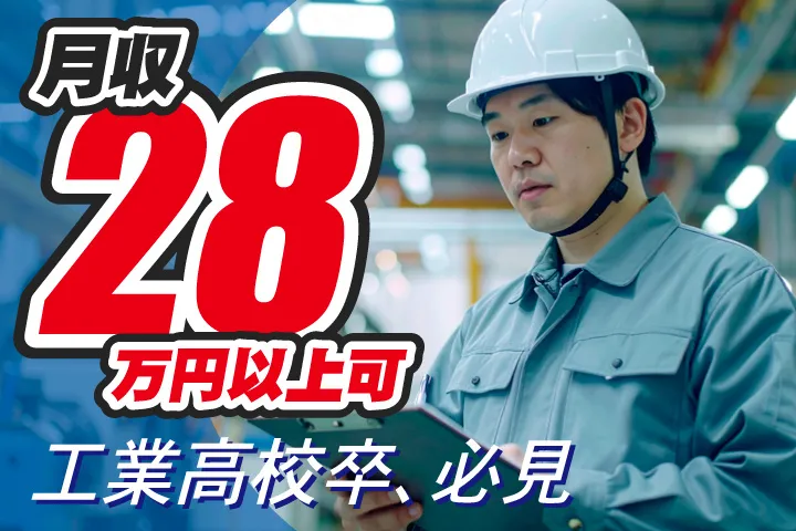 UTハイテス株式会社のアルバイト・バイト求人情報-25