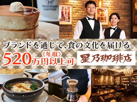 日本レストランシステム株式会社-0002の求人・転職情報