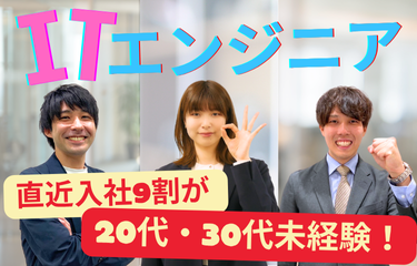 株式会社オープンアップネクストエンジニアの求人・転職情報