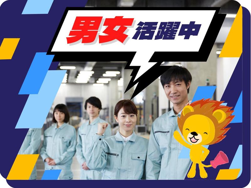 株式会社トーコー　滋賀支店のアルバイト・バイト求人情報-04