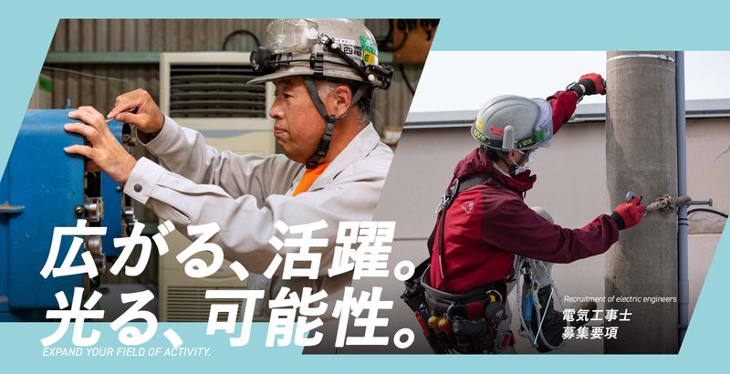 株式会社西電の求人・転職情報
