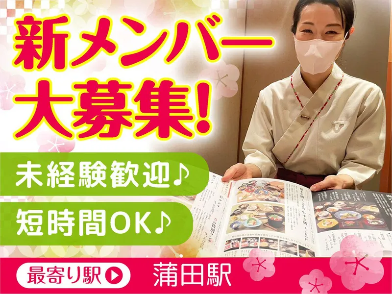 梅の花　蒲田店のアルバイト・バイト求人情報-06