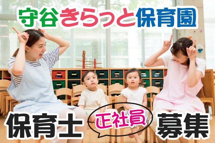 社会福祉法人つつみ会の求人・転職情報