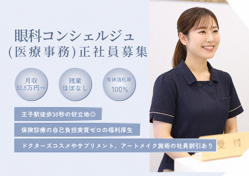 医療法人社団慶月会の求人・転職情報