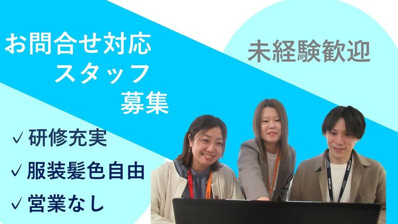 株式会社NTTデータ・ウィズの求人・転職情報
