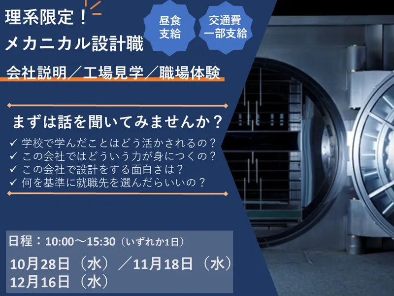 株式会社富士精工本社