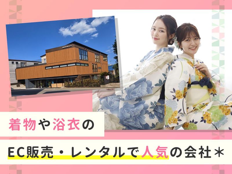 株式会社アンココン　新倉庫