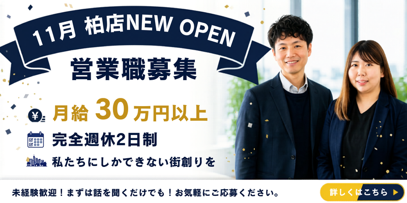 晃南土地株式会社の求人・転職情報