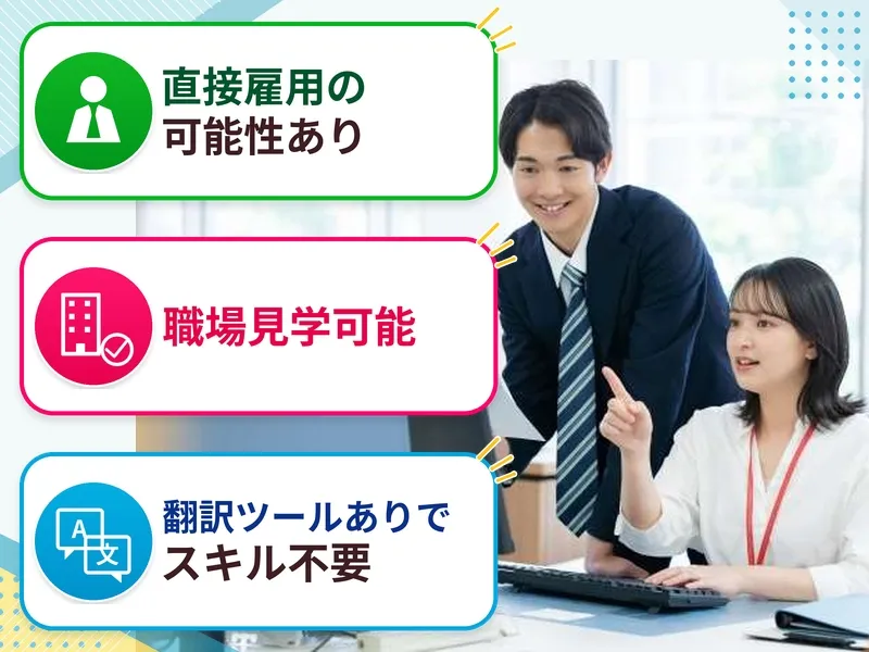 株式会社プロスタッフのアルバイト・バイト求人情報