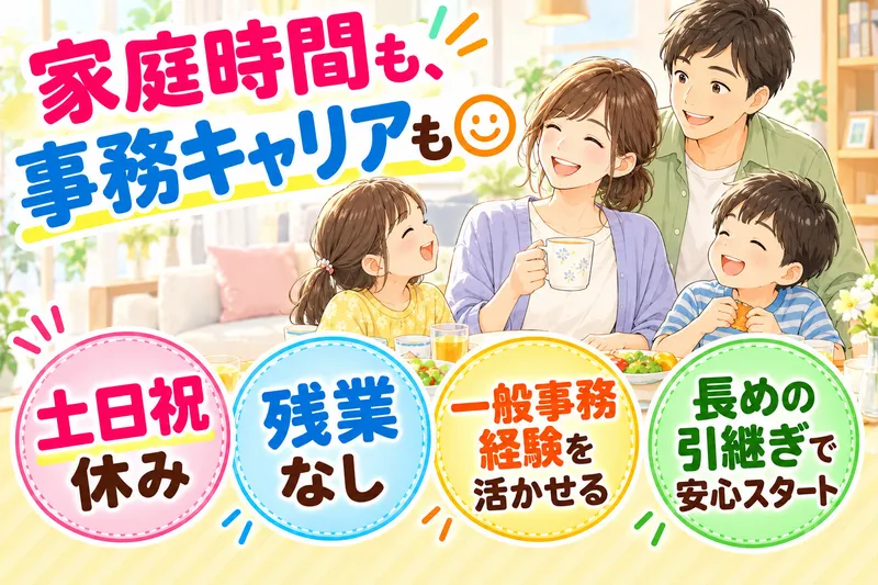 株式会社クリエアナブキのアルバイト・バイト求人情報