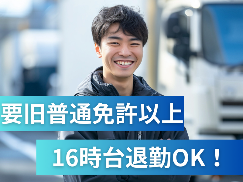 株式会社セリタ-0016の求人・転職情報